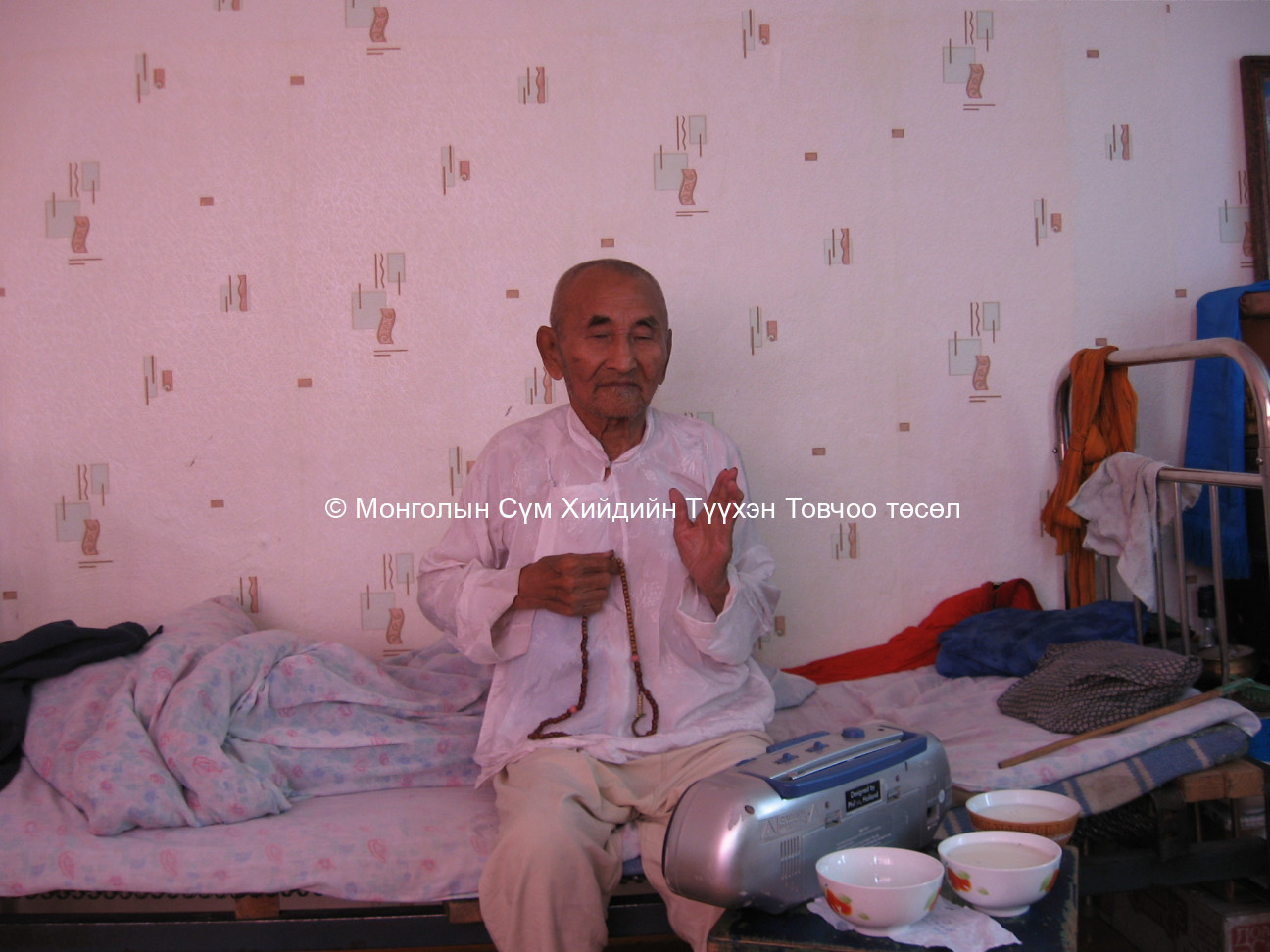 Судалгааны баг судалгаа хийж буй зураг